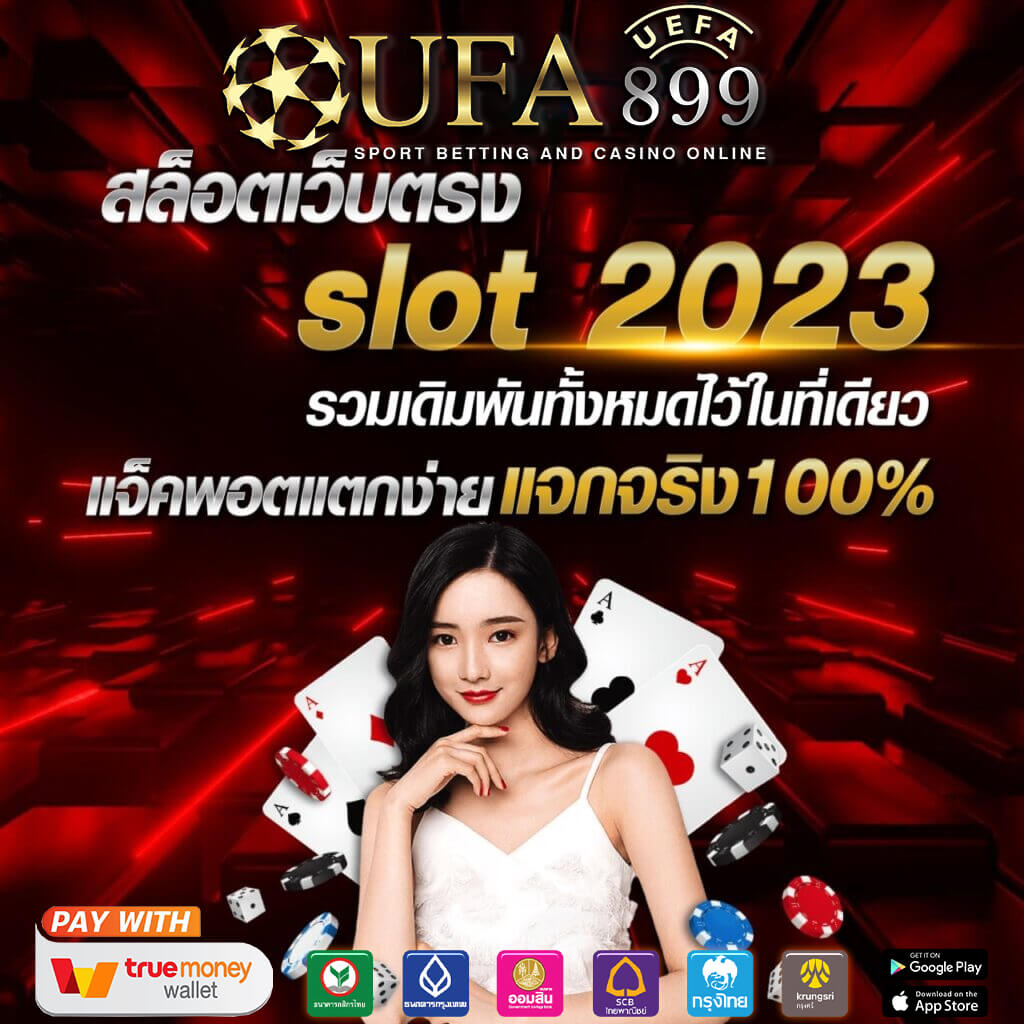 12 เว็บเดิมพันยอดนิยม 2025 พร้อมเกมคุณภาพ ลิขสิทธิ์แท้จากค่ายดัง