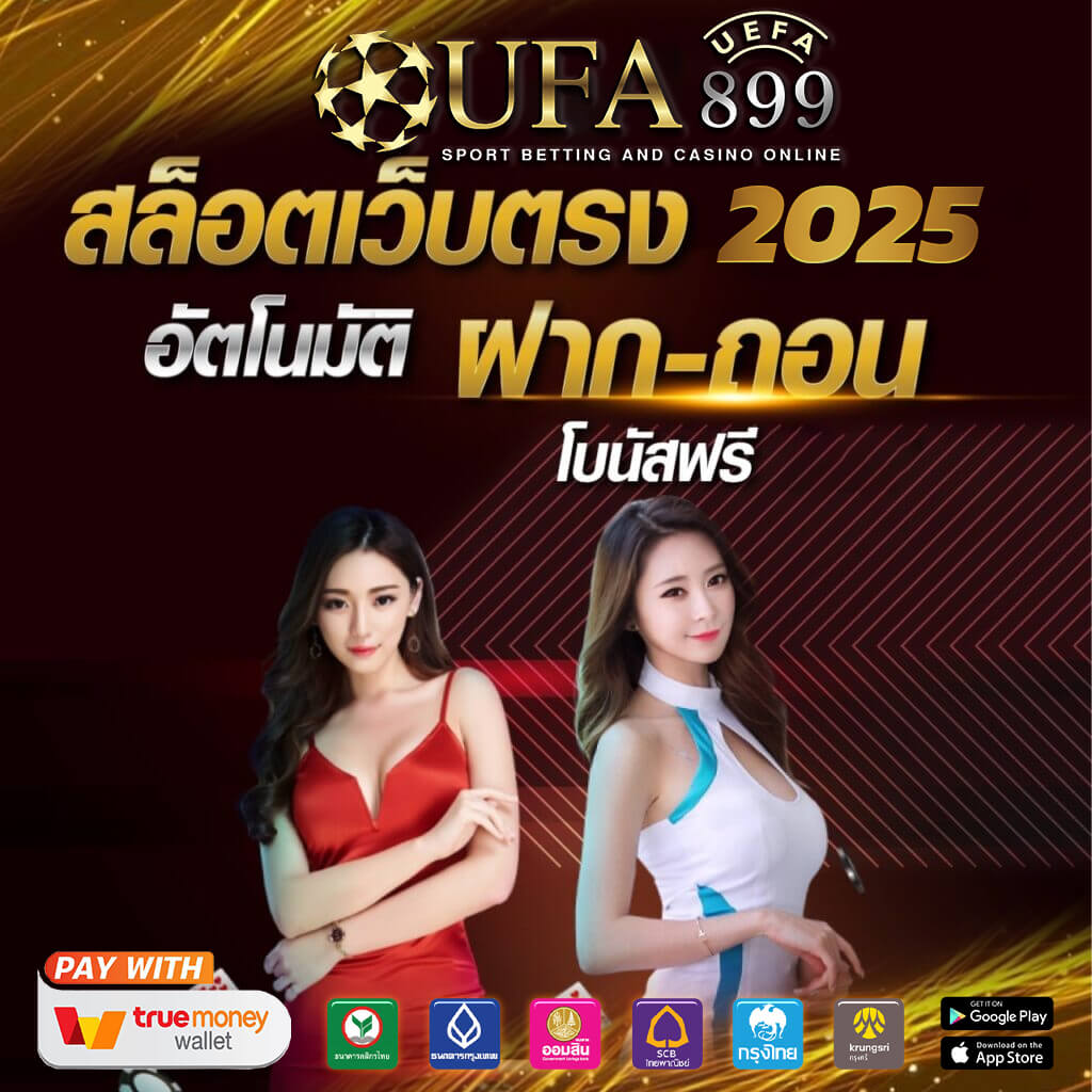 ลองเล่นเกมไพ่บาคาร่า SA Gaming กับ amb superslot