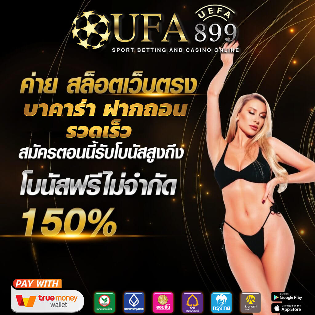 7 เว็บไซต์พนันที่ให้บริการครบวงจรเหมือน askmebet ทั้งโปรโมชั่นและเกม