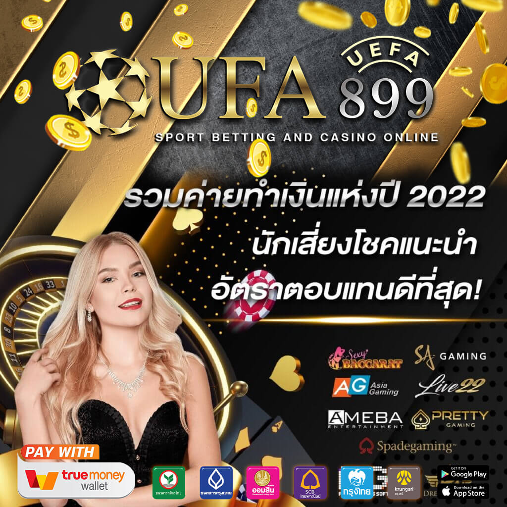 สล็อตเว็บตรง ยอดนิยม 2025 ฝากถอนง่าย ไม่มีขั้นต่ำ ทรูวอเลท