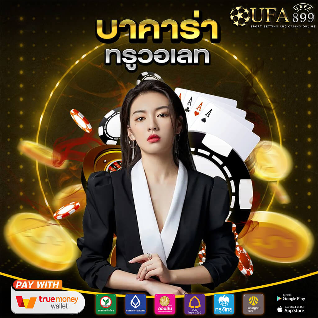 สล็อตเว็บตรง true wallet ไม่ผ่านเอเย่นต์ แตกง่าย สล็อตpg วอเลท