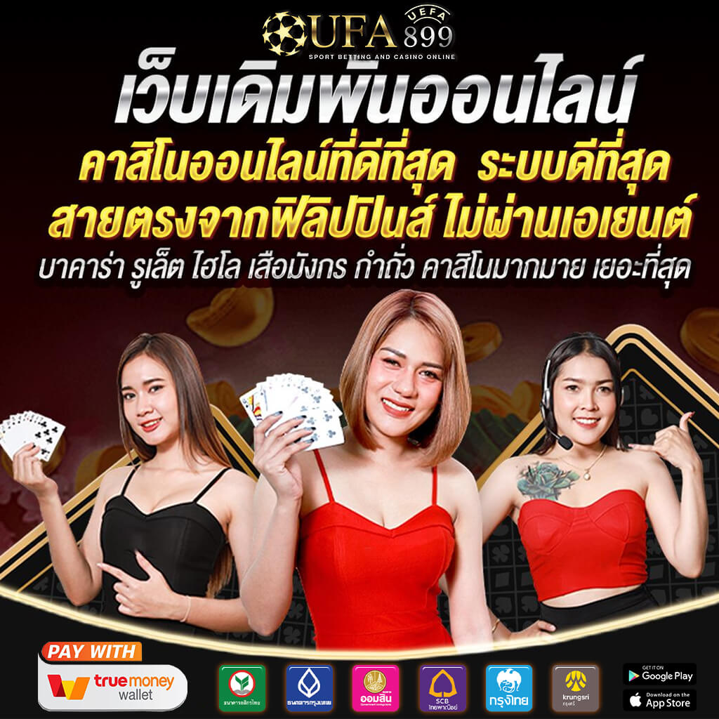 10 อันดับเว็บพนันบอลยอดนิยม สโบเบ็ท เว็บแทงบอลออนไลน์ที่ดีที่สุด 2568