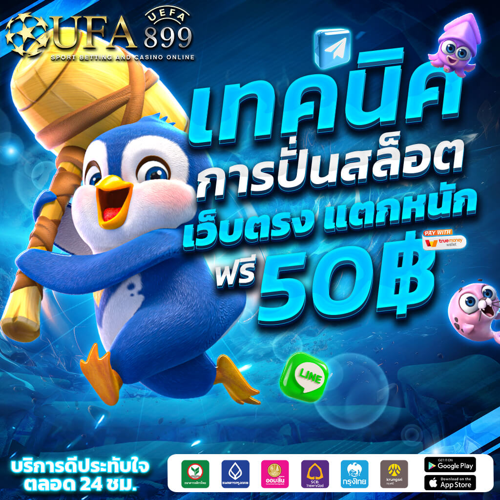 ทดลองเล่นบาคาร่าฟรี รับเครดิตฟรี 100000 แจกเยอะที่สุดในตอนนี้