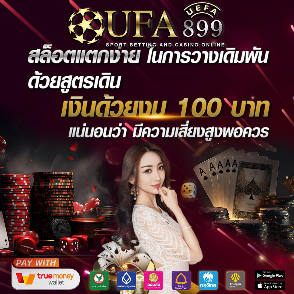 กลยุทธ์พิชิตบาคาร่า สร้างรายได้อย่างยั่งยืนทุกวัน